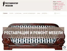 Tablet Screenshot of antik-restore.ru